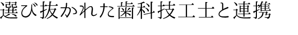 院長 白鳥 満